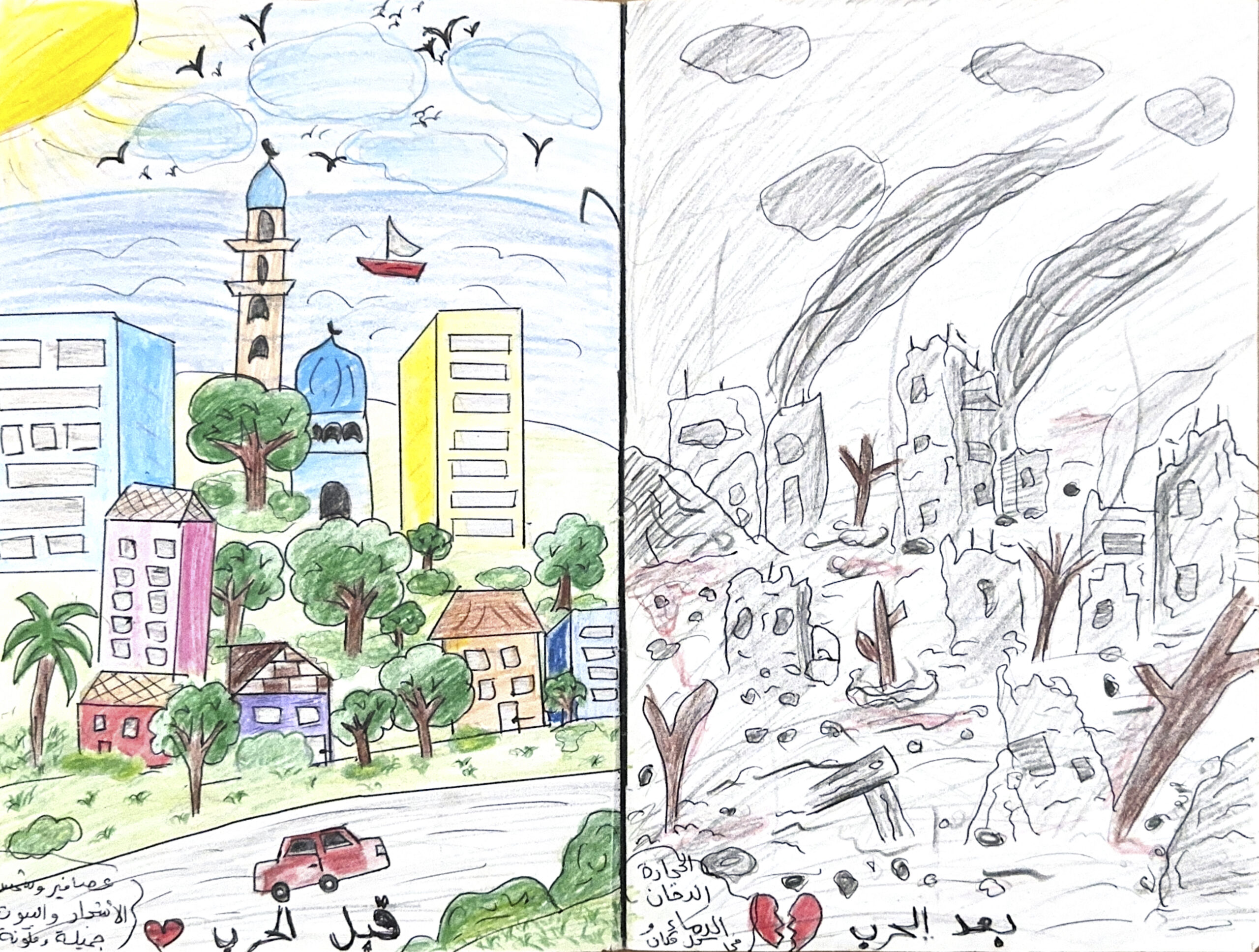 رسمة منسوبة إلى دينا، 11 سنة