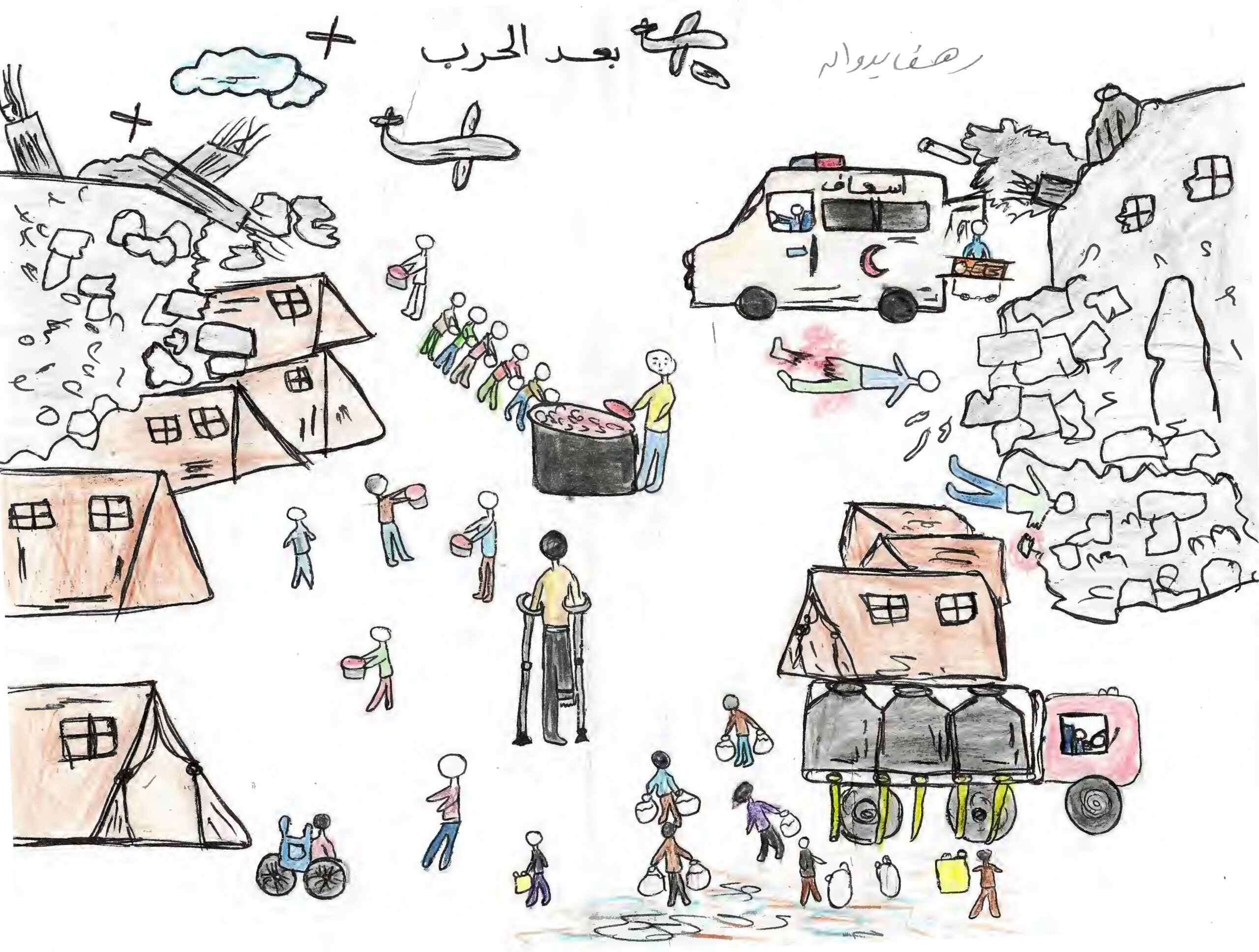 الرسمة الثانية لرهف