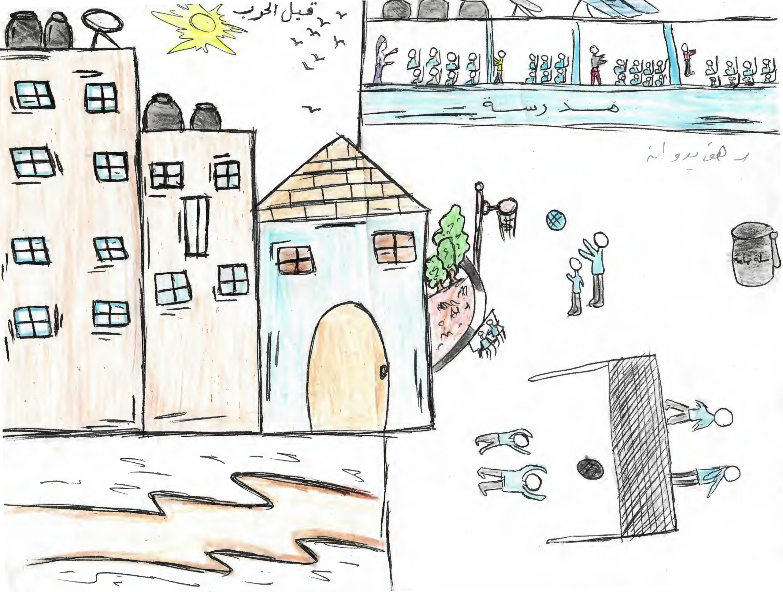 الرسمة الثالثة لرهف